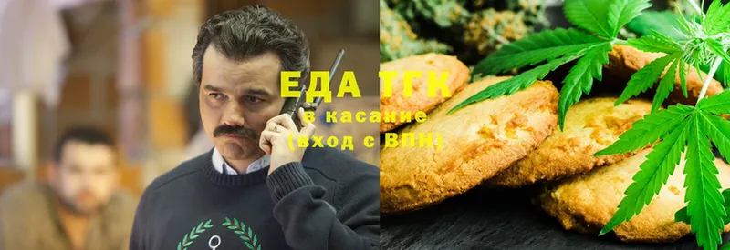 Еда ТГК марихуана  Данков 