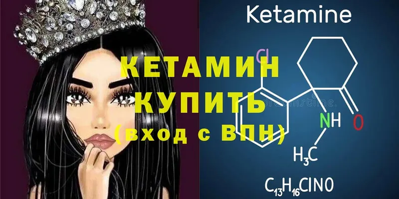 сколько стоит  Данков  Кетамин ketamine 