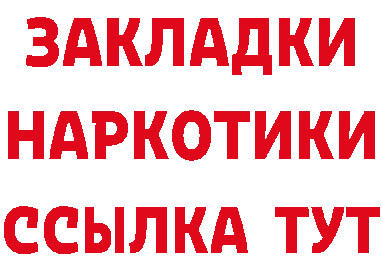 МЕТАДОН мёд ССЫЛКА это гидра Данков