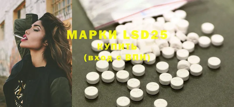 где купить   Данков  LSD-25 экстази кислота 