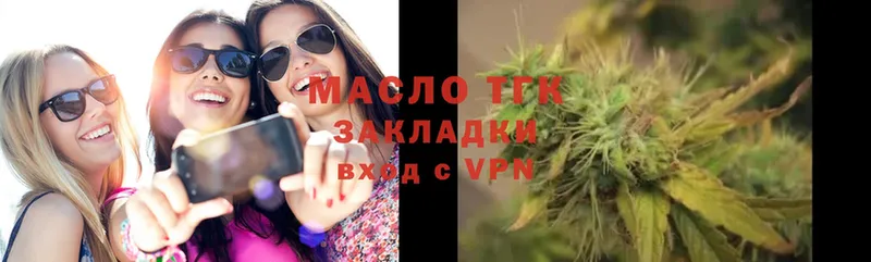 ОМГ ОМГ рабочий сайт  Данков  ТГК THC oil  закладки 